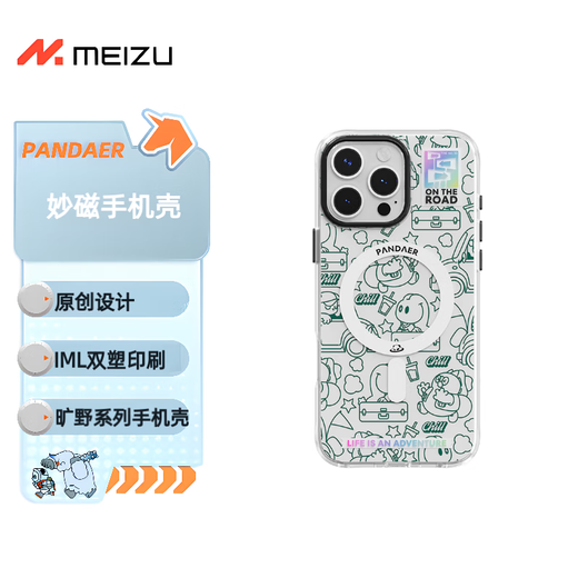 Meizu (Meizu) Pandaer Wilderness Miaoma Concha antibacteriana Oasis electrónica adecuada para iPhone 16 Pro Max Proceso antibacteriano IML Impresión Miaoma Array Estructura de inclusión completa