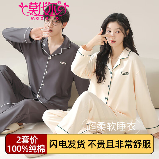 莫代尔情侣睡衣100%纯棉长袖春秋款女士简约休闲男士开衫全棉家居服套装 757 L 女送男XL