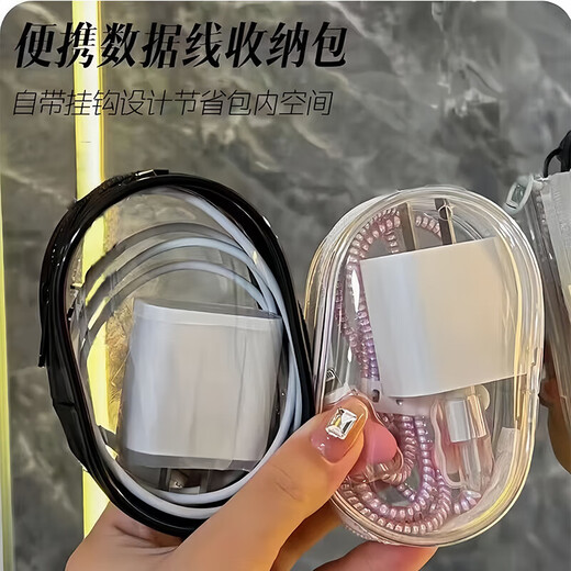 数据线充电器充电收纳透明绕线便携随身外出耳机收纳包 【透明收纳包】二个装-颜色随机