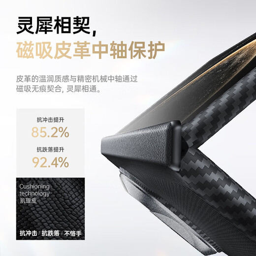 W&P【前后全包】适用华为Matex6手机壳典藏版凯夫拉灵犀中轴保护套X6轻薄转轴芳纶纤维磁吸壳商务wp