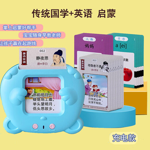 Learning machine Children's toys Bilingual Enlightenment Audio Children's Songs Ancient Poetry Card Machine Baby Early Education Card Machine All English 224 Blue