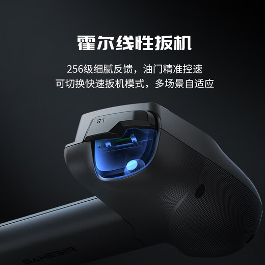 
GaMESIR wireless stretch handle X5s HD vibration ALPS motor hall rocker trigger Bluetooth body sense Android iPhone ns2pro tablet PC shooting computer Switch2