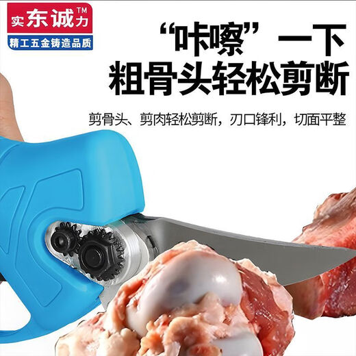 东诚厨房专用剪骨剪刀电动强力剪鸡鸭鹅骨头肉排骨甲鱼家用大骨剪 【强力款】7500mah剪骨专用 裸机