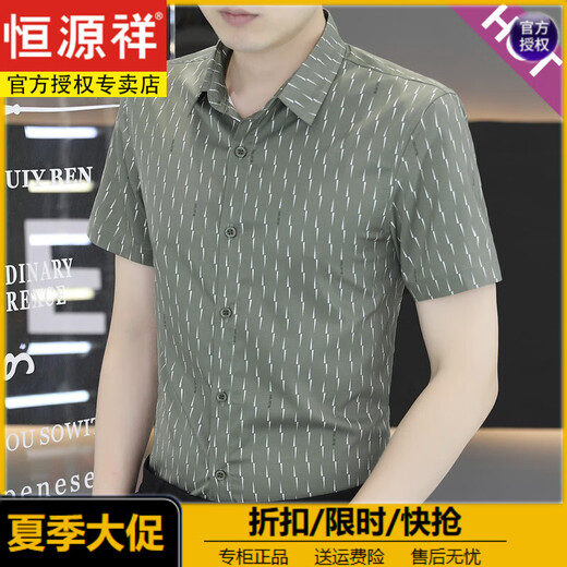 恒源祥冰丝夏季短袖衬衫男2024薄款凉感弹力速干半袖衬衣潮流印花上衣服 (父亲节礼物)7029白色 M 90-110斤