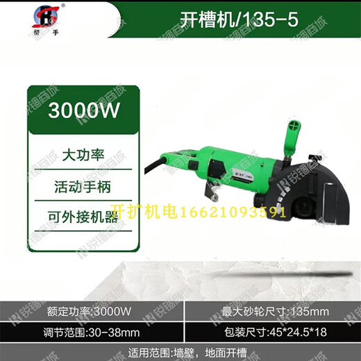 开槽机手持式大理石切割机混凝土墙壁石材开槽多功能切割机 帮手开槽机139-11950W单手