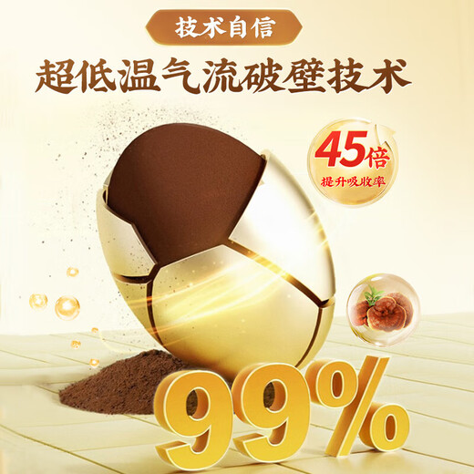 北京同仁堂灵芝孢子粉 破壁灵芝孢子粉 灵芝孢子粉中老年礼品 孢子粉1盒30袋1盒装