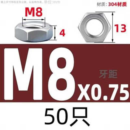 304不锈钢GB6173细牙薄螺母六角正反牙8M10*1M12M16M18M20M22*1.5 M36*2.0(厚度18MM)-1只