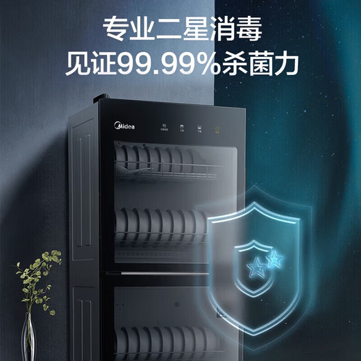 Midea disinfection cabinet 150 liters cabinet commercial two-star disinfection household upper and lower double doors independent control kitchen tableware bottle cabinet disinfection cupboard 150R02