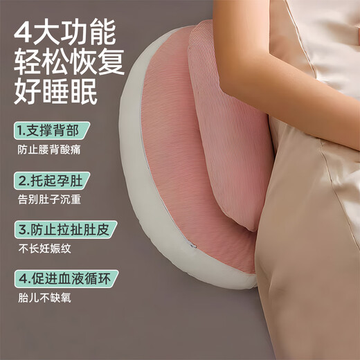 Jingqi (JOYNCLEON) Pregnant women's pillow side sleeping waist and belly support pillow during pregnancy sleeping pad U-shaped pillow essentials for pregnancy Jyp177135
