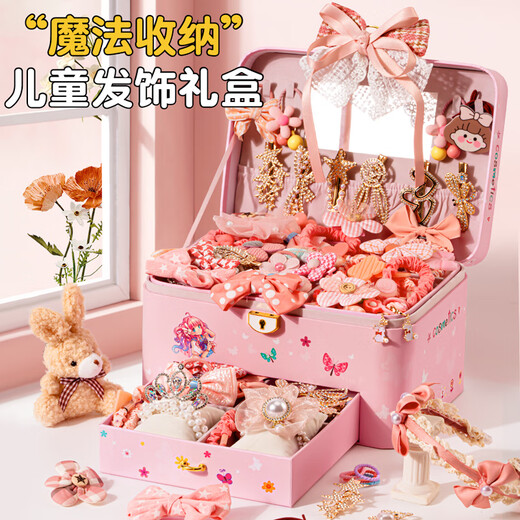 皇恩儿童节首饰礼盒套装女孩公主过家家高档玩具发饰品7-14岁生日礼物 梦幻粉发饰礼盒【基础147件套】 高档发饰礼盒/送礼佳品女童玩具
