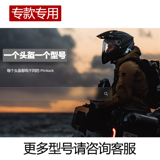 LS2MX701 436 FF353 805 320 397 390 800 Casque de tension Casque complet Stick Anti-Fog FF809 Stick Anti-Fog spécial transparent transparent