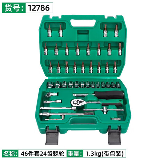 XMSJ Auto Repair Tool Set Sleeve Wrench Ratchet Repair Combination Home Repair Tool Box Multifunctional Xiaofei 12809 New 46-piece 72-tooth Sleeve Wrench