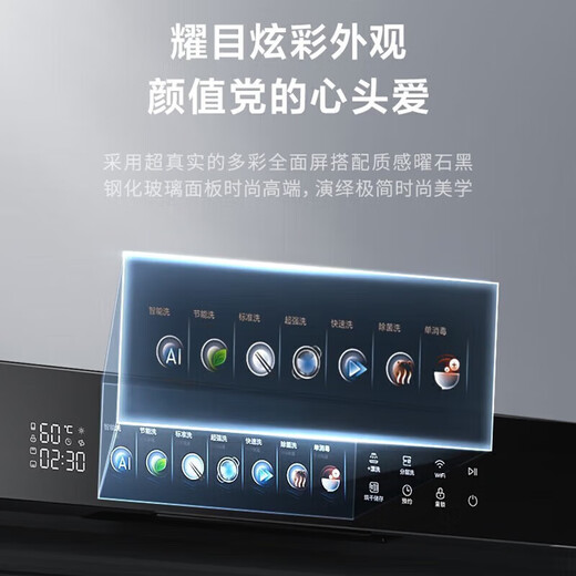 Midea 15 sets of built-in dishwashers Jingyan series household frequency conversion first-level water-efficiency disinfection hot air drying full cavity washing hurricane washing 2.0 energy-saving intelligent dishwasher 14 sets of four-star disinfection S55 can be independently disinfected