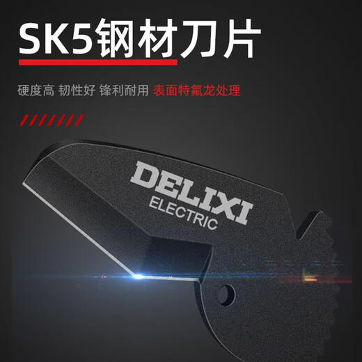 DELIXI ELECTRIC ppr water pipe scissors professional water pipe scissors pvc pipe cutter pipe cutter pe pipe pipe cutter labor-saving 42mm