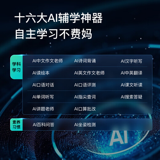 Xiaodu learning machine G12 (4+128G) primary school to high school AI student tablet Baidu Wenxin big model eye protection tutoring machine early education machine massive learning resources