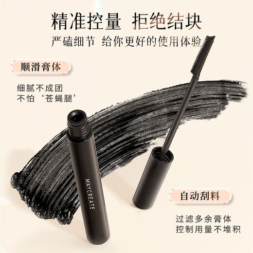 Bodybuilding Chuangyan Mascara 3g*2 pieces, natural curling, long and shaping base, waterproof, anti-smudge, long-lasting, thick and original look