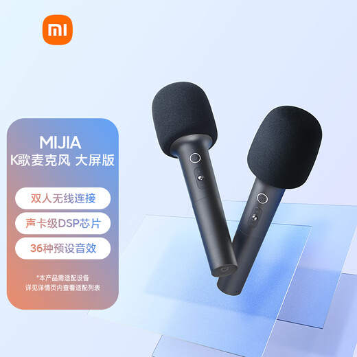 Mijia K-song microphone, large screen version, 2-pack Xiaomi TV, Redmi TV, home KTV TV microphone, two-person wireless connection, 36 preset sound effects