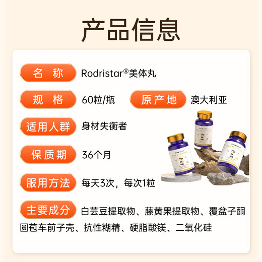 Rodristar imported body pills powerful fat loss and belly fat burning products, fast weight loss capsules, genuine four-bottle cycle pack [buy three get one free, four bottles in real time]