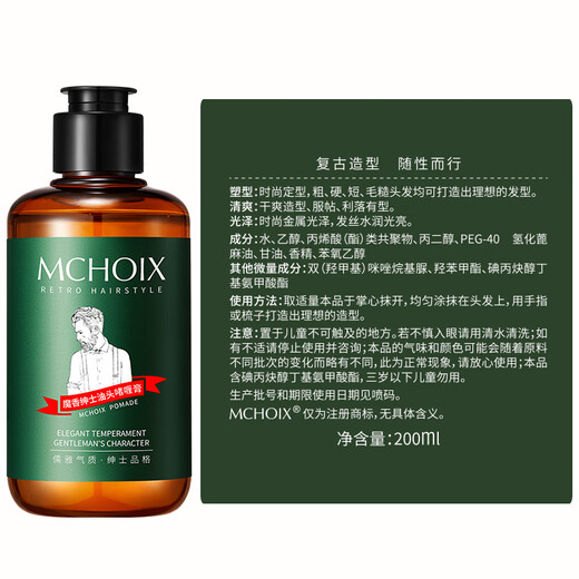 Magic Duft Gentleman Öl Kopf Gel Creme Herren Haare feuchtigkeitsspendende Styling Gel Wasser Rücken Kopf Styling Öl Kopfcreme Herren Haarspray