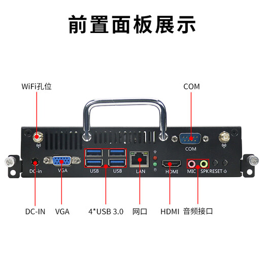 天迪工控OPS插拔式电脑主机D671酷睿7代i3i5i7OPS电脑模块可插拔式电脑会议主机教学电子白板智能平板主机 双核i5-7200u(2.5G) 8G/128G/1T存储盘/电源/Wifi
