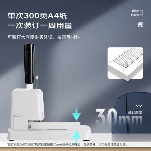 
Deli 3888n Financial Voucher Binding Machine File Manual Punching Machine Office Hot Melt Riveting Tube Document Accounting Binding Machine Thickening 3888N_30MM Binding Thickness (103 Riveting Tubes)