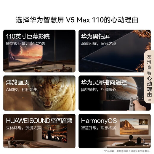 Huawei TV Smart Screen V5 Max 110 pulgadas Huawei Black Diamond Screen Lingxi Pointing Remote Control remoto 4K Ultra High Definition Smart Protection Giant Screen Theatre de 110 pulgadas V5 Max
