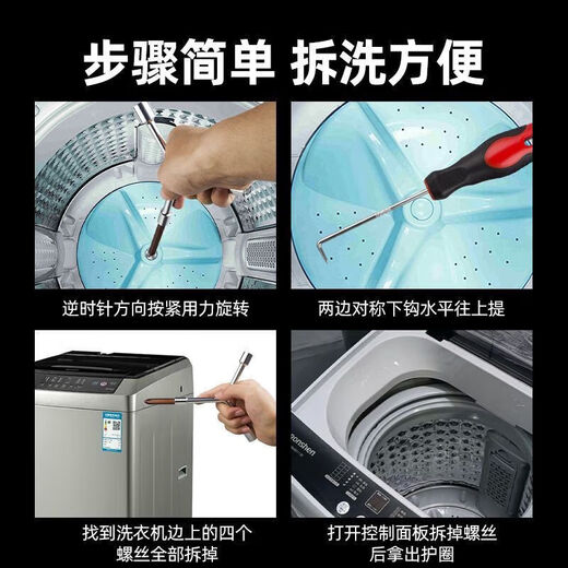 Washing machine disassembly special tool repair set universal disassembly seven-piece set