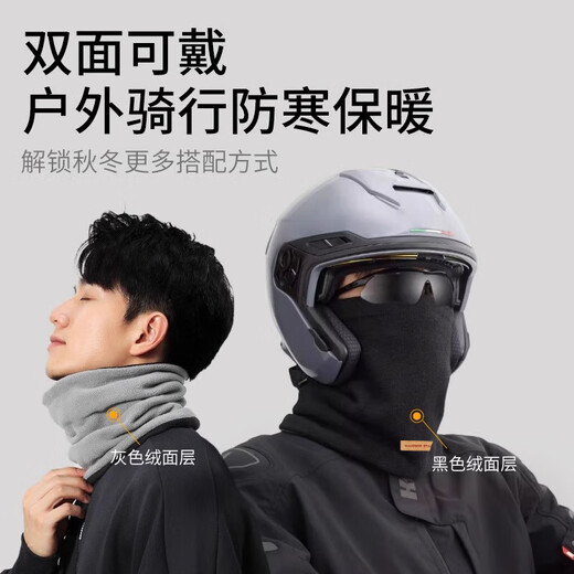 Pull back warm neck scarf for men, outdoor cycling sports, autumn and winter velvet thickened neck protection, windproof scarf for women, cold protection, black gray, one size fits all