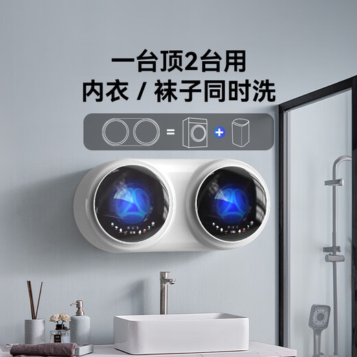 Ummi underwear washing machine small mini double barrel double compartment special underwear state-subsidized sock washing machine artifact fully automatic wall-mounted baby washing, drying and drying all-in-one washing machine Exclusive model - white washing and drying + high temperature cooking and washing
