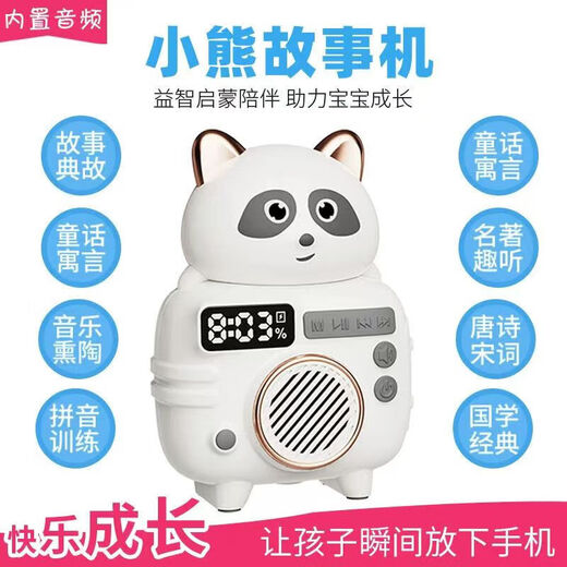 Baby Bear Story Machine Children's Early Education Machine Puzzle Tongue Twister Tang Poems and Song Ci Bedtime Accompany Fairy Tales Idioms Story Listening English Alphabet Songs Music Audio Story Machine - Standard 426 Contents