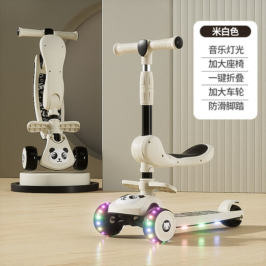 
Gyeong LeBay Children's Scooter 1369 years old three-in-one seatable and slippery car baby scooter one foot slide folding Elegant rice + flash wheel + music lighting + seat