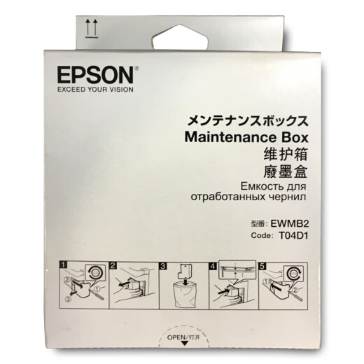 爱普生Epson C13T04D100维护箱T04D1 适用L6168/L6178/L6198/L6268/L6278/6298墨仓式打印机喷墨打印机 T04D1