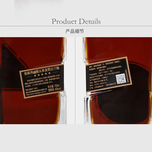 张裕珍藏版五星白兰地男人四十白兰地酒 礼盒礼袋送礼700ml 珍藏版白兰地（黑盒） 700mL 2瓶