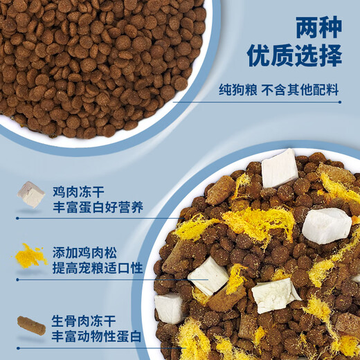 OIMG pet Maggie Maltese special dog food adult dog puppy small dog white hair freeze-dried food general type Maltese special food 2.5kg