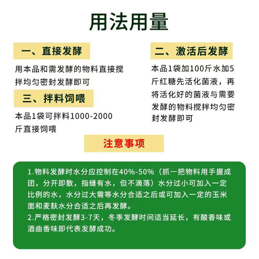 Xinmuyang feed straw fermentation agent silage corn bean dregs distiller's grains feces fermentation powder pig cattle sheep chicken and duck feed additives