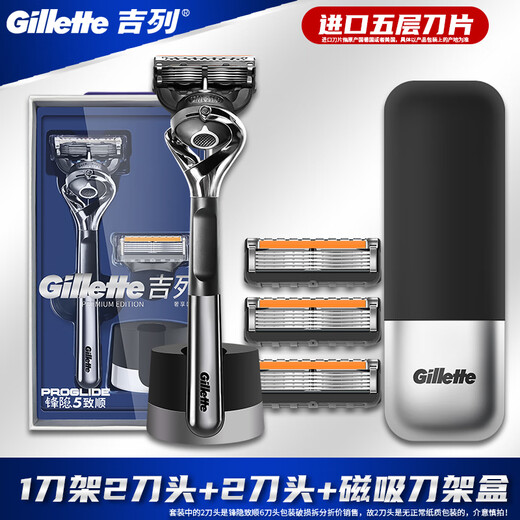 吉列锋隐致顺剃须刀手动刮胡刀男士锋速5层刀片刀头吉锋利引力盒 引力盒1刀架4刀头+旅行收纳盒