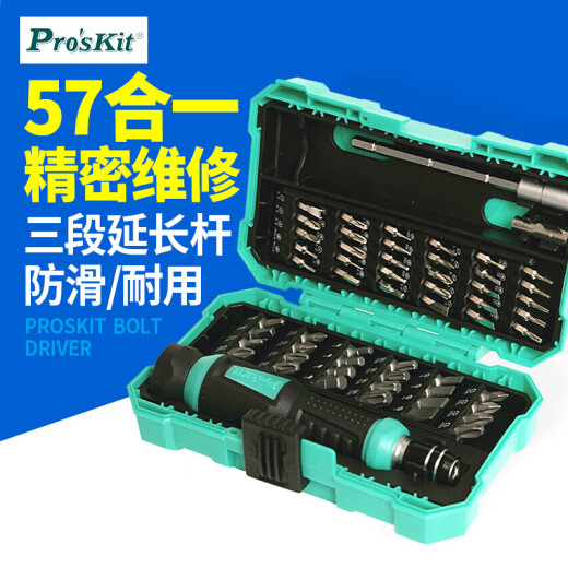 宝工（Pro'sKit）螺丝刀套装57合1精密多功能电工起子组手机维修工具 SD-9857M(标配)