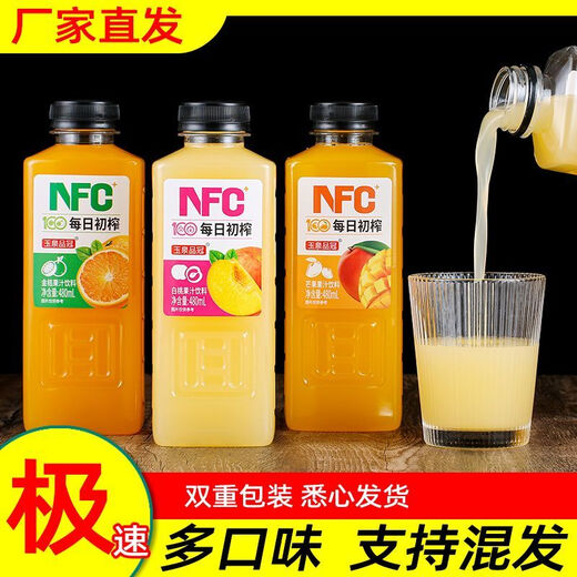 【3883人好评】网红果味饮料整箱批发10nfc果汁浓缩芒果汁橙汁健 NFC白桃味 9瓶分享装