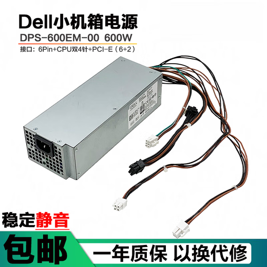 
Dell XPS5880 3880 3681 3690 3890 7080 8940 7090MT power supply 600W Dell 6Pin+Dual 4Pin[500w]