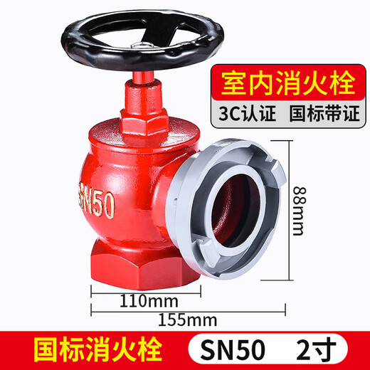 National standard indoor fire hydrant head fire hose valve joint rotating decompression fire hydrant box equipment accessories indoor fire hydrant SN50 (national standard)