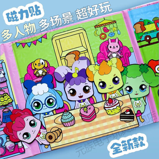 Yuan Clan Magnetic Ruhig Buch Wunderbares süßes Kindergarten DIY Girl Paste Toys Kulomi Magnetic Dressup [1 Magnetmodell] Mengke Kindergarten großer Radium großgröße