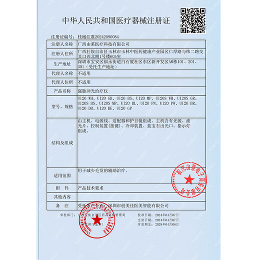 UlikePro10S sapphire ice point shaver hair removal instrument men's hair removal beauty instrument birthday gift for girlfriend