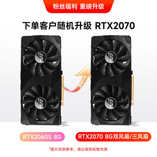 九犀 GTX1060/GTX1660S/RTX2060S高端独立显卡全新盒装未拆封电脑黑神话悟空游戏设计渲染学习台式显卡 【全新】RTX2060Super 8G 悟空系列