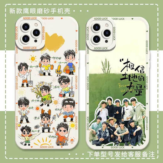 
Ban Meiluo Farming Bar Teenager Mobile Phone Case He Haonan is suitable for Zhuo Yuan Huawei Pura70/mate60/P60/50/40/30/nova12se/11/8/7/9/10/pro+/plu Hawkeye Frosted Shell-j16794-Gubai Huawei Mate6