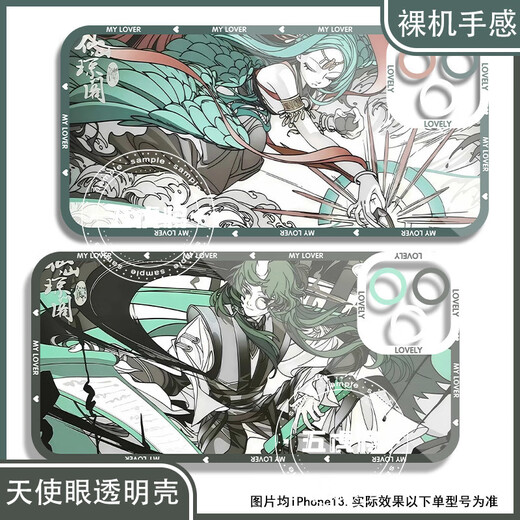 Vivo Non-Human Zaixianshan Qiongge Xiaoyu Aolie Handy-Hülle adaptiert an Apple, Huawei, Xiaomi, Vivooppo, Real One und Engel Eye Transparent Shell K15915 Nova Glory-Serie-Model, die an Kundendienstnotizen gesendet wurden