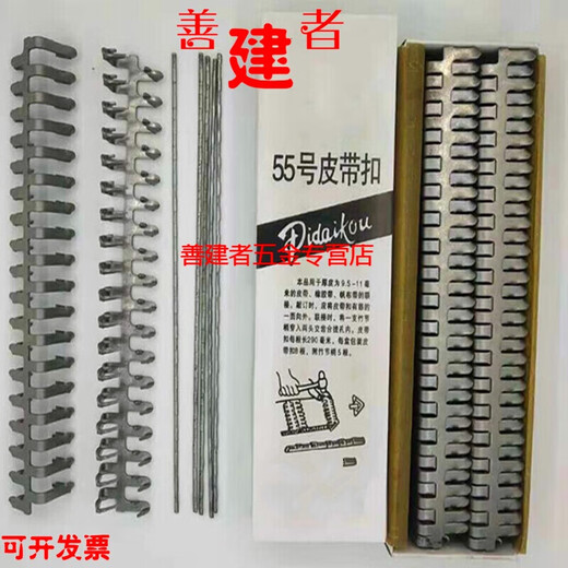 XMSJ传送带接扣工业输送带皮带扣狼牙钢扣接头配件修补接头扁扣传送带 3523碳钢29厘米长8根/盒 适合7-