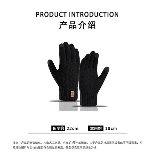 斐卡薇防寒手套男保暖秋冬季毛线触屏棉手套男女分指全指针织手套骑车 黑色分指手套