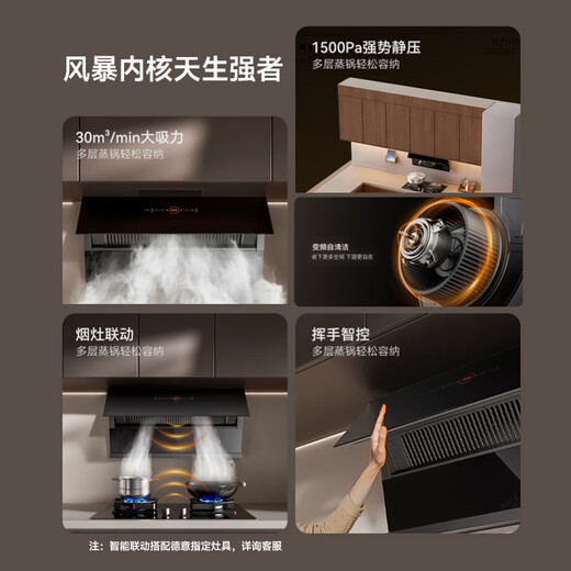 德意（DE&E）【魔净】抽油烟机 侧吸式烟灶套装 超薄近吸 30风量大吸力 1500pa静压 高温自清洁838T+718A液化气
