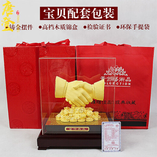 唐登黄金合作共赢握手摆件老板办公室桌装饰公司开业乔迁商务工艺礼品 合作共赢 大号