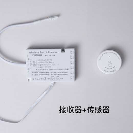 Tianshili wireless sensor switch light-controlled human body sensor wireless touch switch 12V24V wardrobe lamp smart door control light-controlled human body + receiver